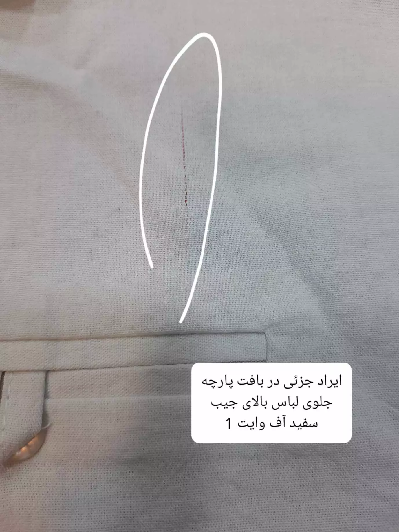 مانتو شومیزی مهرسو (دارای ایراد جزئی)